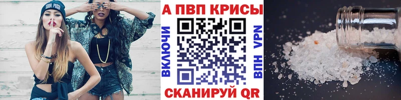 A-PVP крисы CK Верхний Тагил