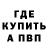 Метадон кристалл SpektralJo