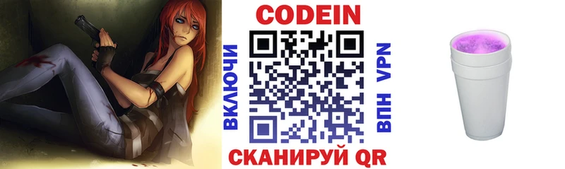 мориарти как зайти  Верхний Тагил  Codein напиток Lean (лин) 