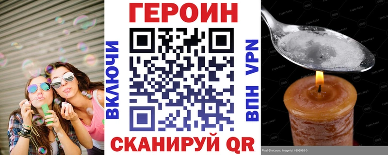 ГЕРОИН герыч Верхний Тагил