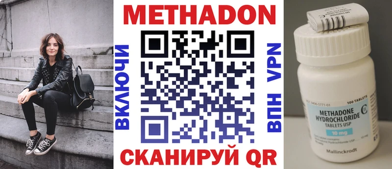 МЕТАДОН methadone Верхний Тагил